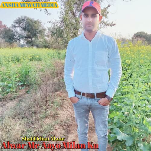 Alwar Me Aayo Miln Ku