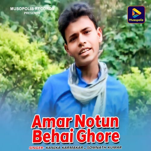 Amar Notun Behai Ghore