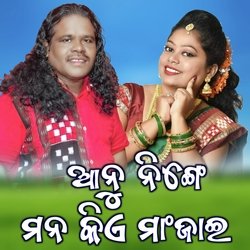 Anu Ninge Man Kie Manjai-QkUjQAdBWnI