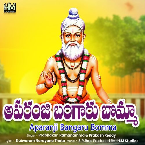 Aparanji Bangaru Bomma