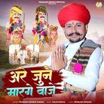 Are June Marge Waaje