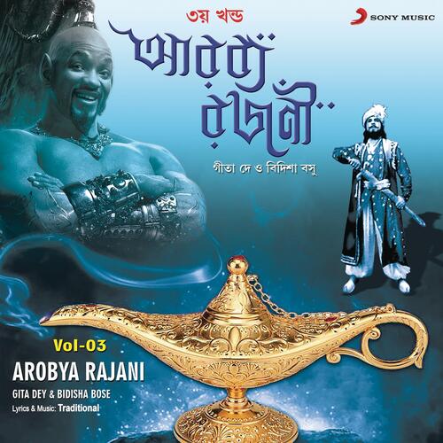 Arobya Rajani, Vol. 3