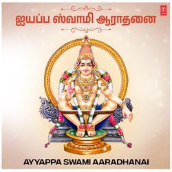 Ayyappa Swami Aaradhanai