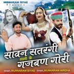 सावन सतरंगी लाग्यो ओ गजबण गोरी