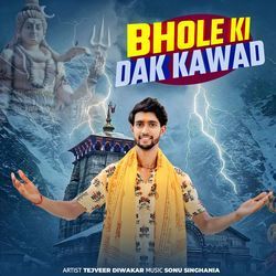 BHOLE KI DAK KAWAD (Haryanvi)