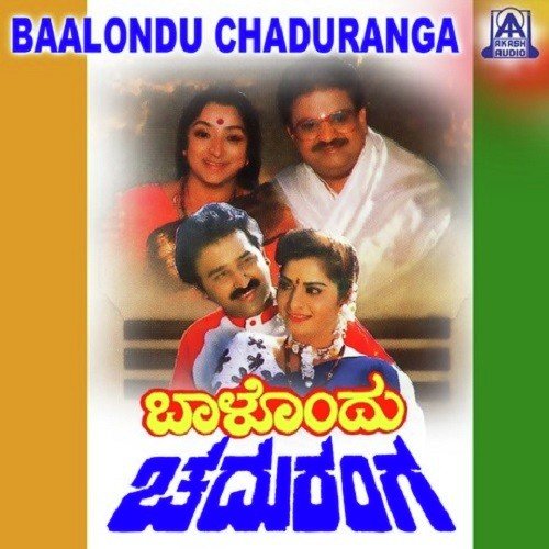 Baalondu Chaduranga