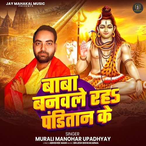 Baba Banaile Raha Panditan Ke