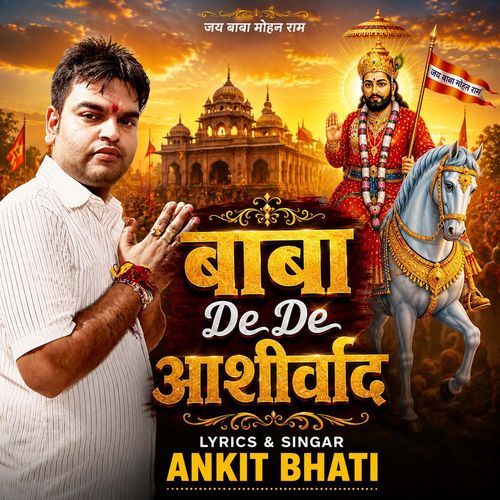 Baba De De Aashirwad