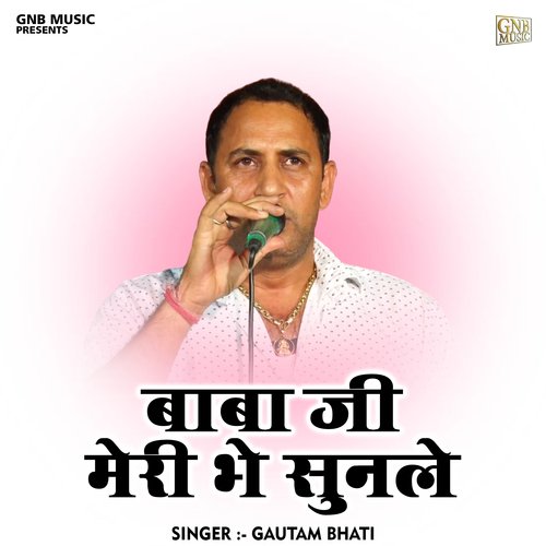 Baba Ji Meri Bhe Sunle
