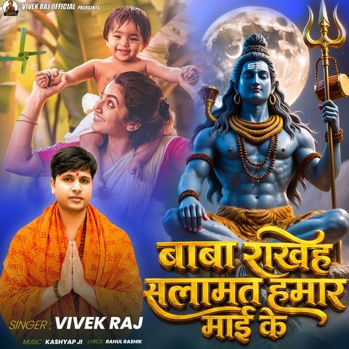 Baba Rakhiha Salamat Hamara Mai Ke