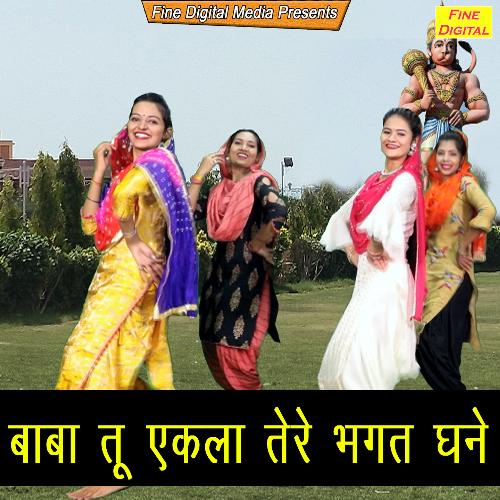 Baba Tu Ekla Tere Bhagat Ghane