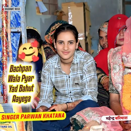 Bachpan Wala Pyar Yad Bahut Aayega