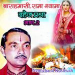 Barahmasi-Rama Shyama Dahej Prtha, Pt. 2