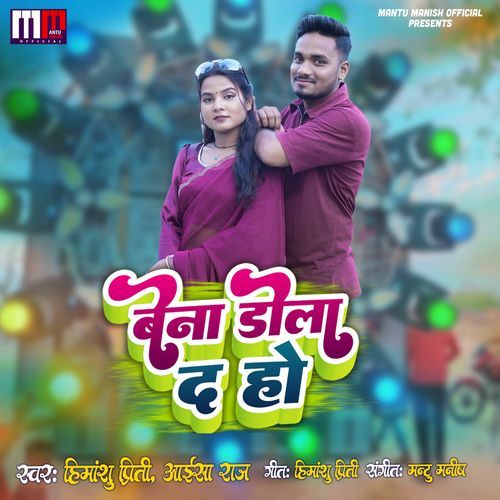 Bena Dola Da Ho