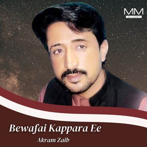 Bewafai Kappara Ee