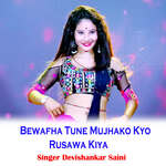 Bewafha Tune Mujhako Kyo Rusawa Kiya