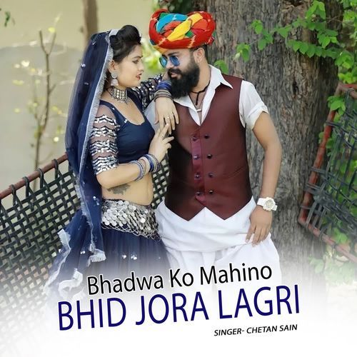Bhadwa Ko Mahino Bhid Jora Lagri