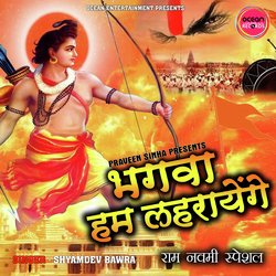 Bhagva Ham Lahrayenge (Ram Navmi Special)-AUUeZRVXZnw