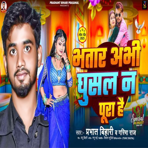 Bhatar Abhi Ghusal Na Pura Hai