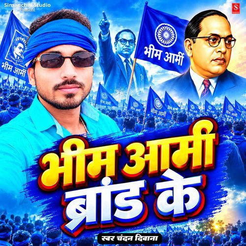 Bhim Army Brand Ke