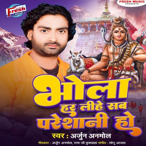 Bhola Har Lihe Sab Pareshani Ho