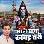 Bhole Baba Kanwad Teri