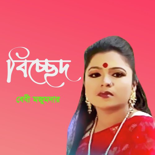 Ki Sopon Dekhilo Manik