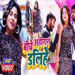 Biche Ahiran Dalihe (Bhojpuri)