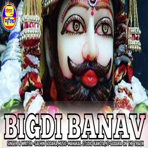 Bigdi Banav