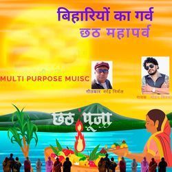 Bihario Ka Garv Chhath Parv-MiAzYSJjYmQ