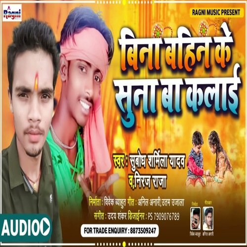 Bina Bahin Ke Suna Ba Kalai
