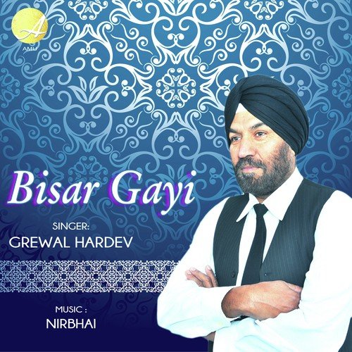 Bisar Gayi