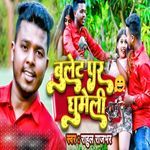 Bullet Par Ghumeli