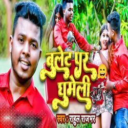 Bullet Par Ghumeli