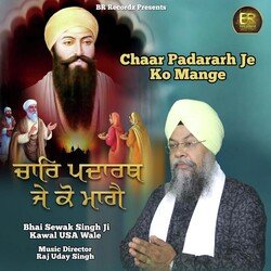 Chaar Padararh Je Ko Mange