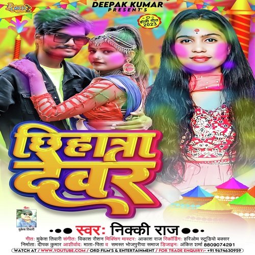 Chhihatra Devar