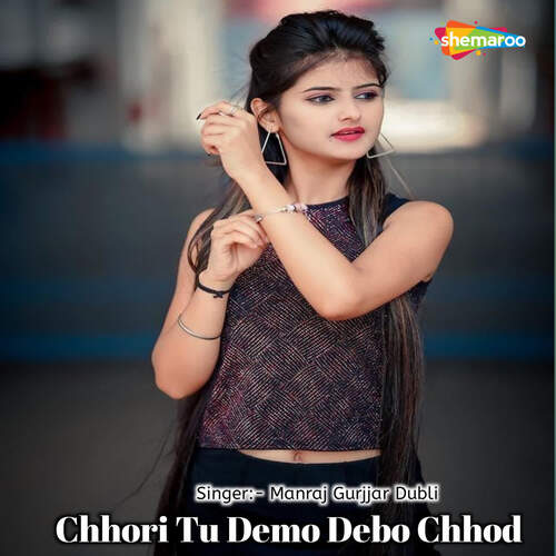 Chhori Tu Demo Debo Chhod