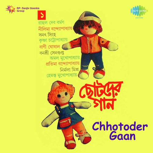 Ke Merechhe Ke Dhorechhe - Nilima Banerjee - Song Download from Chhotoder  Gaan @ JioSaavn