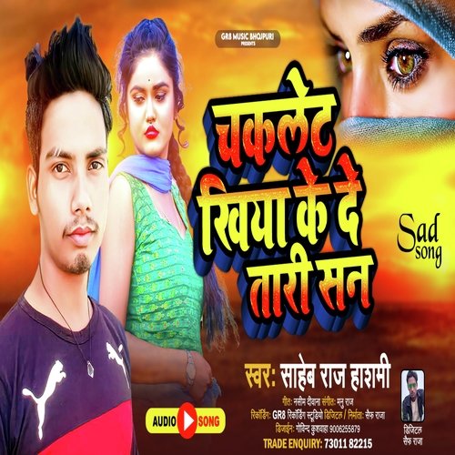 Chklet Khiya Ke De Tari San