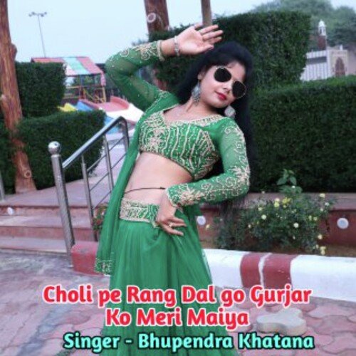 Choli pe Rang Dal go Gurjar Ko Meri Maiya