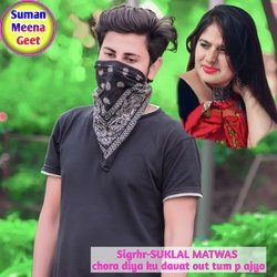 Chora diya ku davat out tum p ajyo