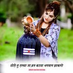 Chori Tu Rakhya Ja Vart Kadya Bhagwaan Jhakgo