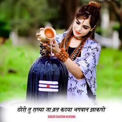 Chori Tu Rakhya Ja Vart Kadya Bhagwaan Jhakgo