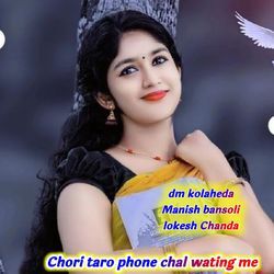 Chori taro phone chal wating me