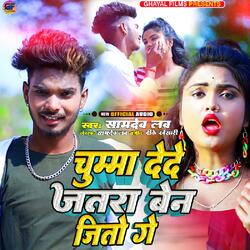 Chumma Dede Jatra Bain Jito Ge(Khortha Song)-FgAGAzlfZmY