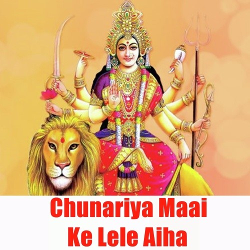 Devi Maiya Ke Bolaib Ho