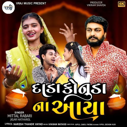 Dada Konuda Na Aaya