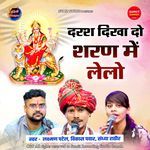 Darash Dikha Do Sharan Me Lelo