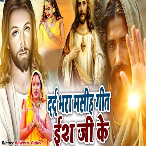 Dard Bhar Mashi Geet Ishu Ji Ke