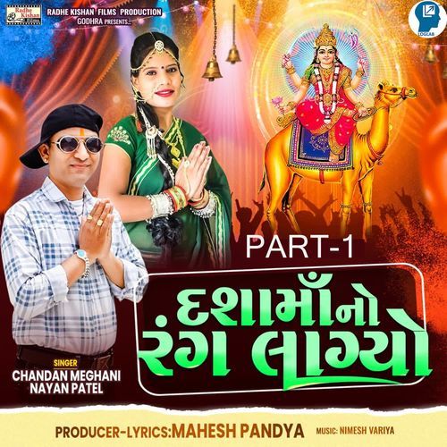 Dasha Ma No Rang Lagyo Part 1